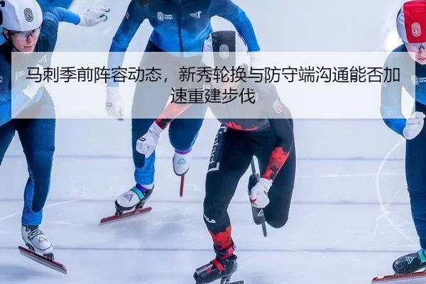 ma-ci-ji-qian-zhen-rong-dong-tai-xin-xiu-lun-huan-yu-fang-shou-duan-gou-tong-neng-fou-jia-su-chong-jian-bu-fa-4-879.jpg
